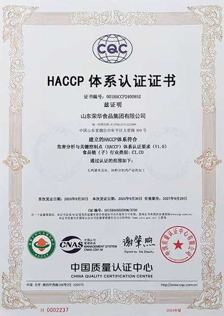  榮華HA...