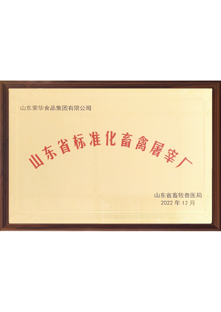  山東省...