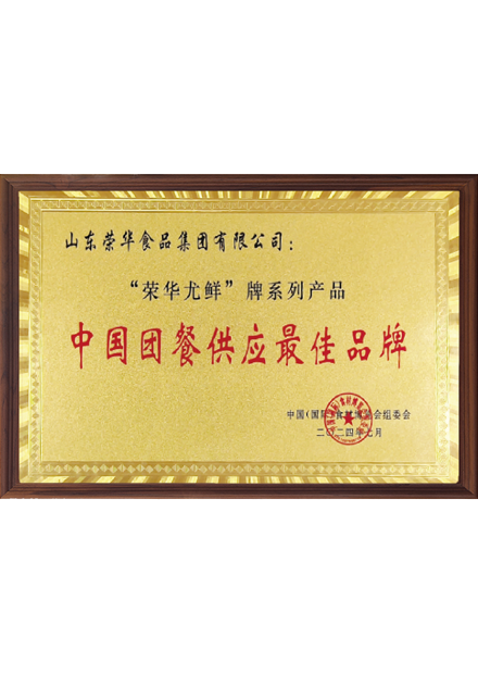  中國團...