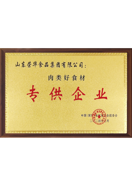  專供企...