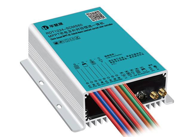 RDT1224-SDMS60 MPPT市電互補(bǔ)時(shí)控恒流一體機(jī)