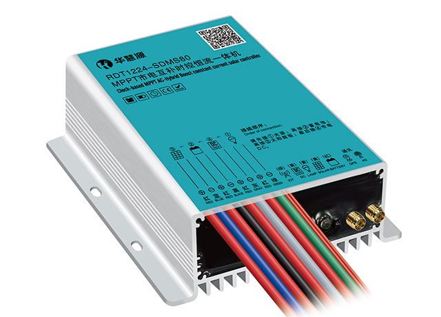 RDT1224-SDMS80 MPPT市電互補(bǔ)時(shí)控恒流一體機(jī)